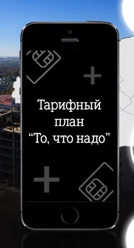 Оценка Tele2 жълт от описание, методи на предаване