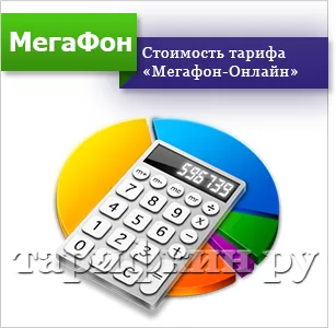 Rata megafon on-line - o descriere, marturii, echipa