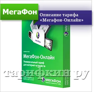 Rata megafon on-line - o descriere, marturii, echipa