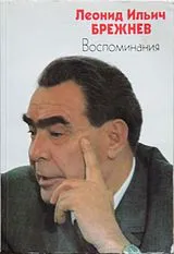 Brezsnyev trilógia Wikipedia