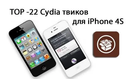 Топ 50 най-добри ощипвам от Cydia за Iphone и IPad IOS 5