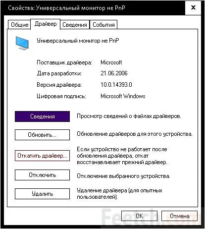 Illesztőprogramok telepítése a Windows 10 automatikusan és kötelezően