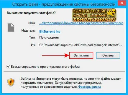 Setați torrent la computer