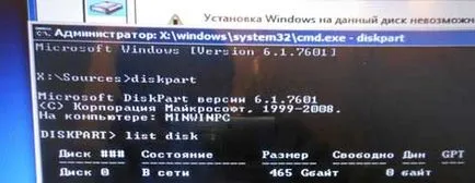 Инсталиране на Windows на диска не може да бъде