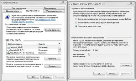 Инсталация и настройка на Windows 7 SSD диск