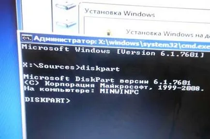 Инсталиране на Windows на диска не може да бъде