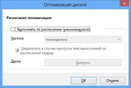 Инсталация и настройка на Windows 7 SSD диск