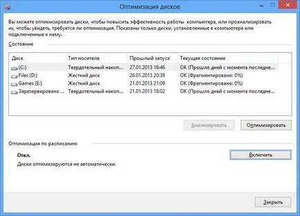 Инсталация и настройка на Windows 7 SSD диск