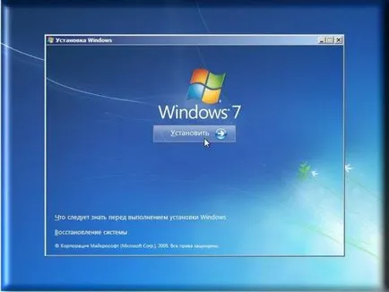 Инсталация и настройка на Windows 7 SSD диск