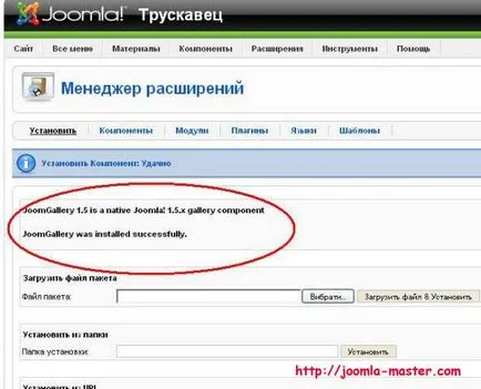 instalarea JoomGallery