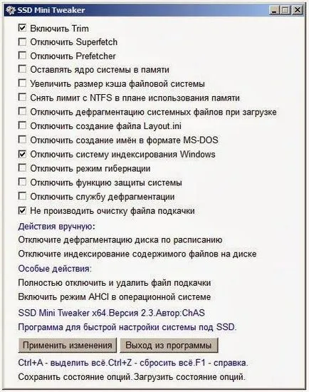 Инсталация и настройка на Windows 7 SSD диск