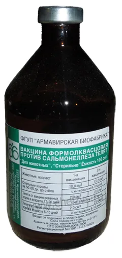 Vakcina szalmonellózis elleni formolkvastsovaya borjak, a cég - chelyabinskzoovetsnab - minőség