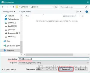 Поддържайте дата дневник, влезте или влезте файл, използвайки таен преносими стърготини прозорци,