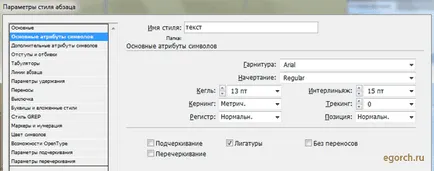 Набиран dvuhsgibny книжка InDesign CS4