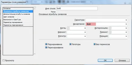 Набиран dvuhsgibny книжка InDesign CS4