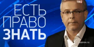 Виктор Yefimov как да стане човек, новини, информация анализатор