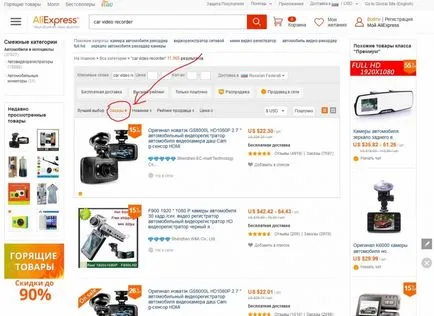 DVR-urile pe aliekspress (care să aleagă și să cumpere un DVR pe AliExpress)