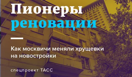 Москва власти призоваха първата улица, която се очаква да започне с ремонта - фирма