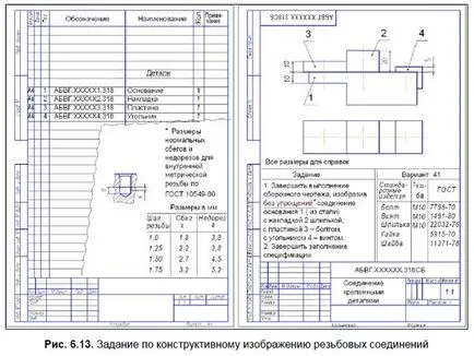 Владимир Bolshakov - компас-3d за студенти и ученици