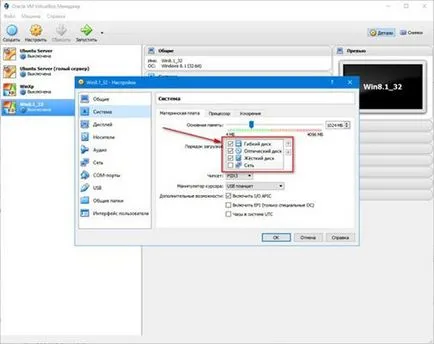 VirtualBox виртуална машина от USB диск