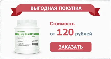 Интоксикация с Polysorb