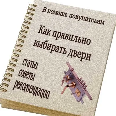 Входна метална врата, вратата към цената на апартамента