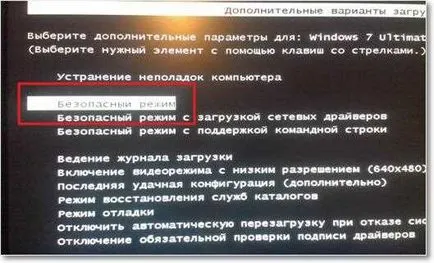 Възстановяване на системата в Windows 7