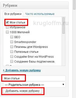 Wordpress hogyan kell egy új cikket a honlapon