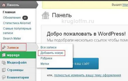 Wordpress hogyan kell egy új cikket a honlapon