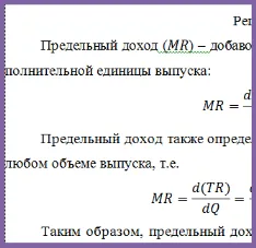 Задача №228 (ценообразуване, предприятието максимална печалба)