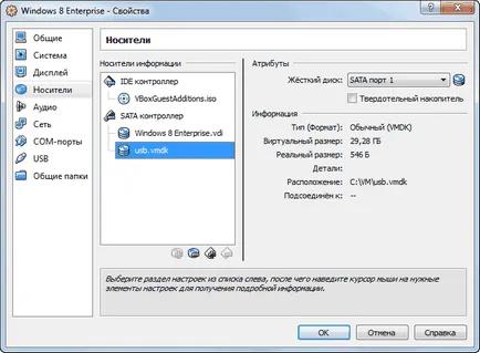 Betöltése c usb Oracle VirtualBox