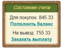 Печалбата на богатото птици играта (Rich berds), купуват и продават яйцата на птиците с реални пари