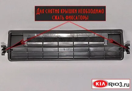 Резервен филтър интериор Kia Rio 3