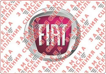 Смяна на съединител Fiat (в Фиат) - на мястото на съединителя на Фиат, задаване на съединител Fiat