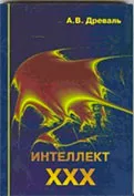 Катедра по ендокринология, Москва регионални изследвания клинична институт