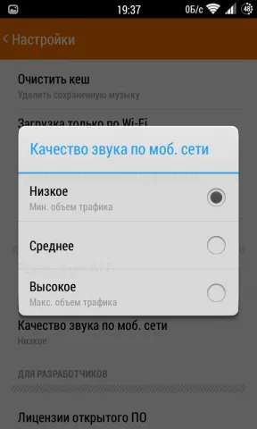 Hogyan kell menteni a mobil forgalom android