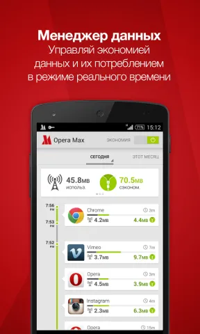 Hogyan kell menteni a mobil forgalom android