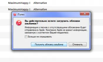 Hogyan adjunk itunes lemezborító