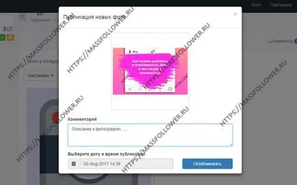 Как да добавите снимка към Instagram с компютърни инструкции