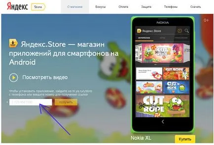 Hogyan adjunk az alkalmazás Yandex áruház (Yandex Store) ingyen, mnogoblog