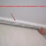 Cum să clei muluri plafon în colțuri ale deconectarea automată Galerie video