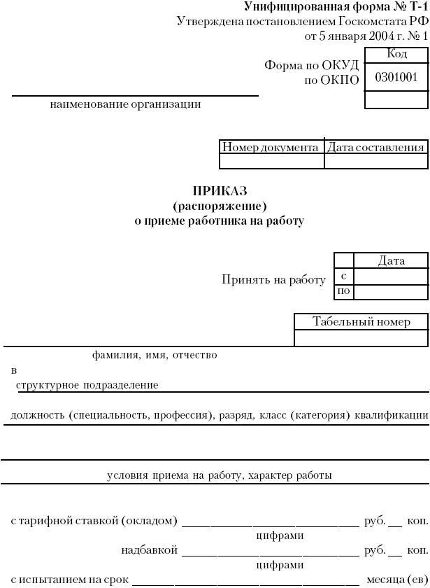 Как да си направим почасова ставка, правя всичко сам