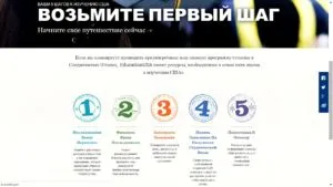 Как да получите студентска виза само в САЩ през 2017 г.