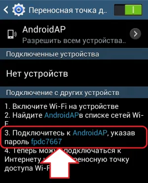 Как да се свържете интернет за вашия компютър чрез Android телефон