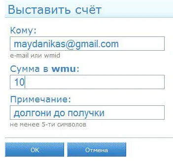 Как да се попълни WebMoney сметка, проверка портфейла си и да преведете пари