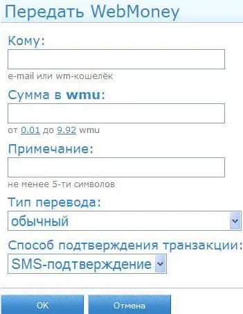 Как да се попълни WebMoney сметка, проверка портфейла си и да преведете пари