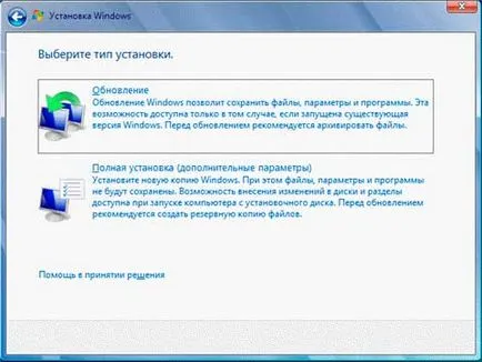 Újratelepítése Windows 7, mentse a beállításokat és a telepített szoftver bázis hasznos tudást