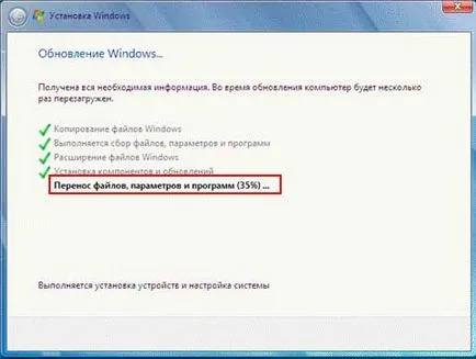 Újratelepítése Windows 7, mentse a beállításokat és a telepített szoftver bázis hasznos tudást