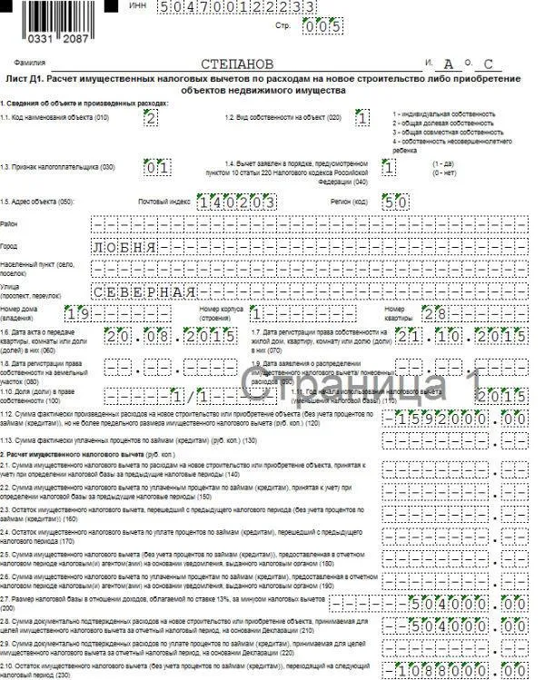 Cum să completeze declarația pensionarului 3-PIT