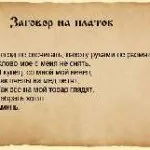 Парцел, назначен от Ванга, вода, дъщеря на работа, кариера, Наталия Степанова, Великден, бяло